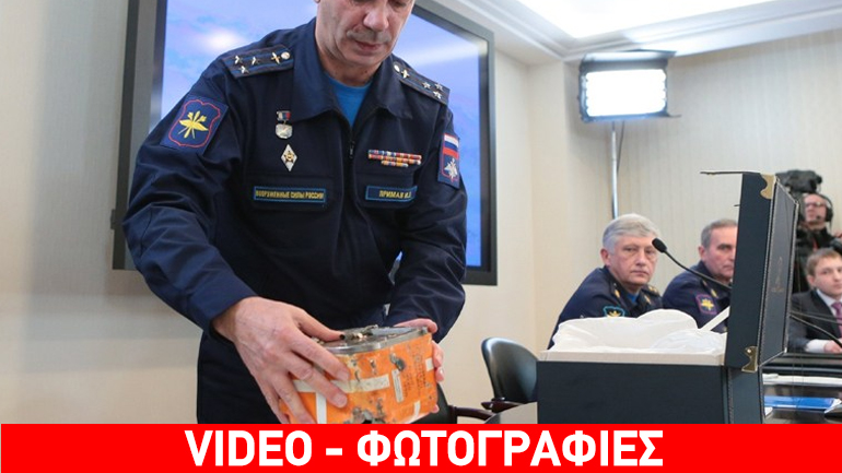 Σε απευθείας μετάδοση το άνοιγμα τoυ μαύρου κουτιού του SU 24 – Στις 21 Δεκεμβρίου οι ανακοινώσεις