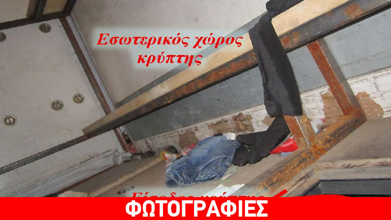 Θεσσαλονίκη: Διακινούσαν μετανάστες στοιβαγμένους σε φορτηγό με κρύπτη