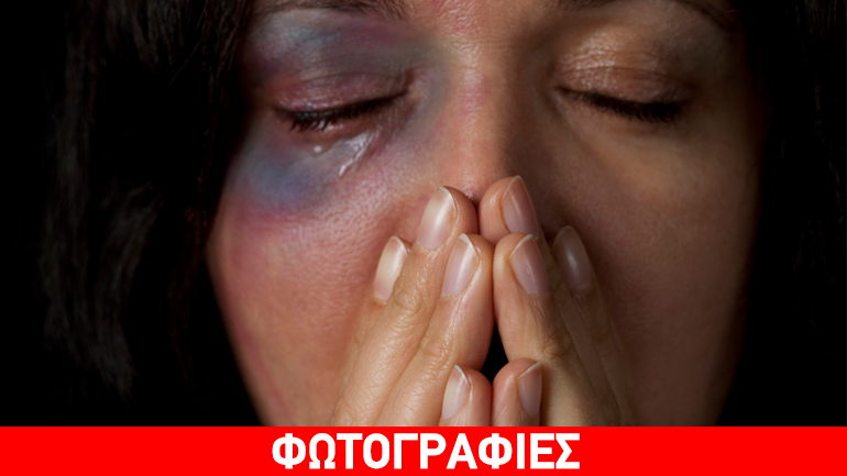 «Λύσε τη Σιωπή», για την εξάλειψη της βίας κατά των γυναικών