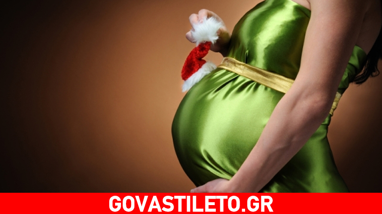 Παγίδες για τις εγκύους κρύβουν οι γιορτές λένε οι γυναικολόγοι