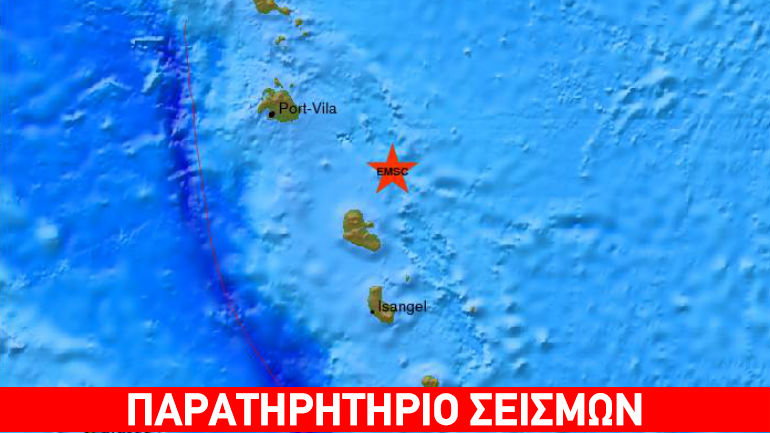 Σεισμός 6,3R στο Βανουάτου