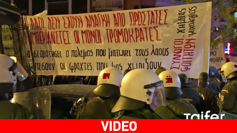 Θεσσαλονίκη: Ένταση μεταξύ διαδηλωτών και αστυνομίας