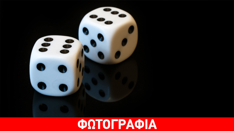 Δράμα: Τα ζάρια δεν τους βγήκαν σε καλό…