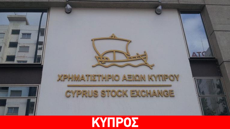 Τέταρτη σερί πτωτική συνεδρία στο ΧΑΚ την Παρασκευή