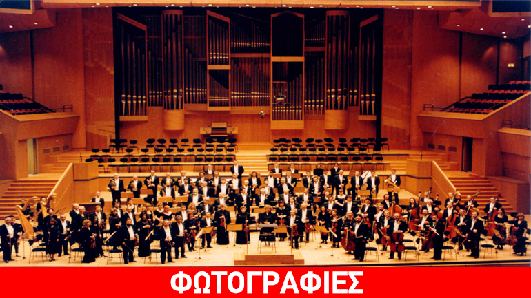 Πρωτοχρονιάτικη συναυλία με την Κρατική Ορχήστρα Αθηνών