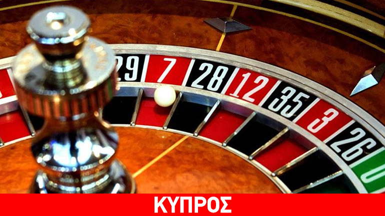 Οκτώ μνηστήρες για το καζίνο στην Κύπρο