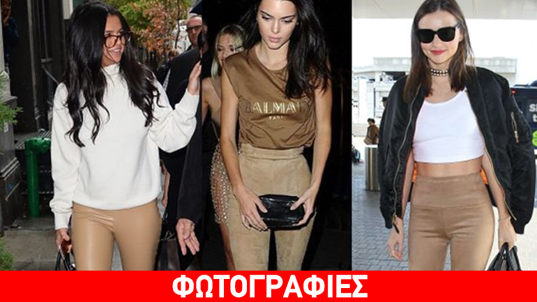 Ξετρελαμένες με τα nude leggings φέτος οι celebrities