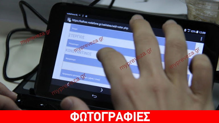 Πρέβεζα: Επιχείρησε να διπλοψηφίσει με την παλιά και την καινούρια ταυτότητα