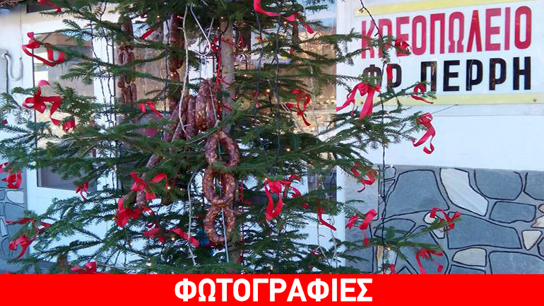 Ξάνθη: Στόλισαν… λουκάνικα σε χριστουγεννιάτικο δέντρο