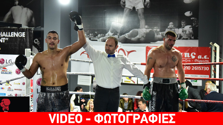 Φεστιβάλ θεάματος στο PRO BOXING CHALLENGE