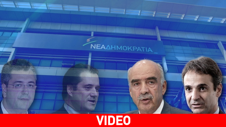 Τα πρώτα επίσημα αποτελέσματα στη ΝΔ- Διψήφια διαφορά μεταξύ Μεϊμαράκη-Μητσοτάκη