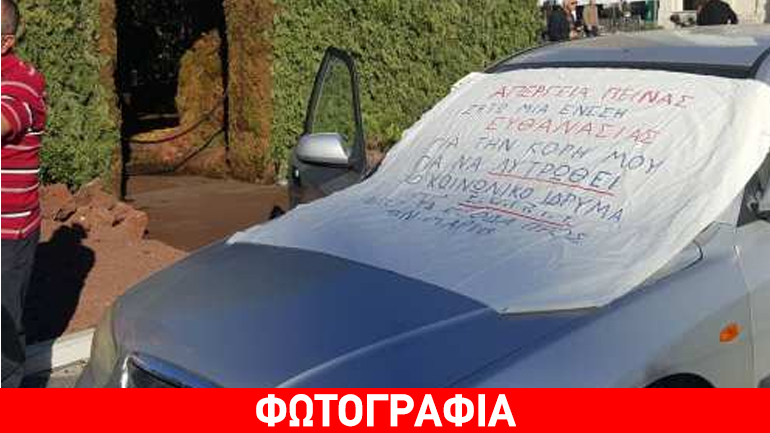 Σε απόγνωση ο πατέρας παραπληγικού κοριτσιού