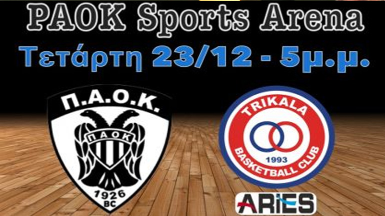 Τα εισιτήρια για το ΠΑΟΚ-Τρίκαλα