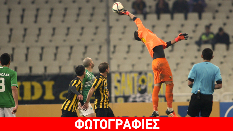 Έκπληξη στο ΟΑΚΑ: ΑΕΚ-Λεβαδειακός 1-2