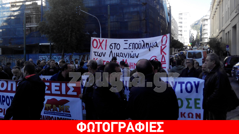 Πορεία εργαζομένων σε λιμάνια-σιδηροδρόμους κατά των ιδιωτικοποιήσεων
