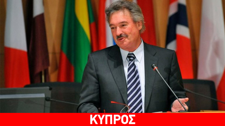 Στην Κύπρο ο υπουργός Εξωτερικών του Λουξεμβούργου