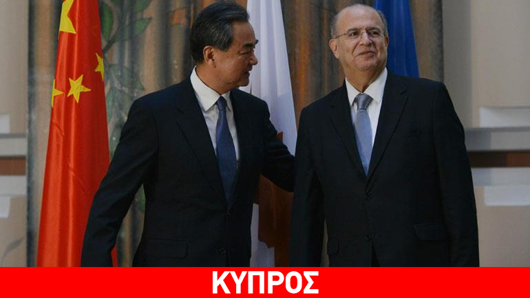 Στήριξη Κίνας στο Κυπριακό και νέοι τομείς συνεργασίας μεταξύ των δύο χωρών