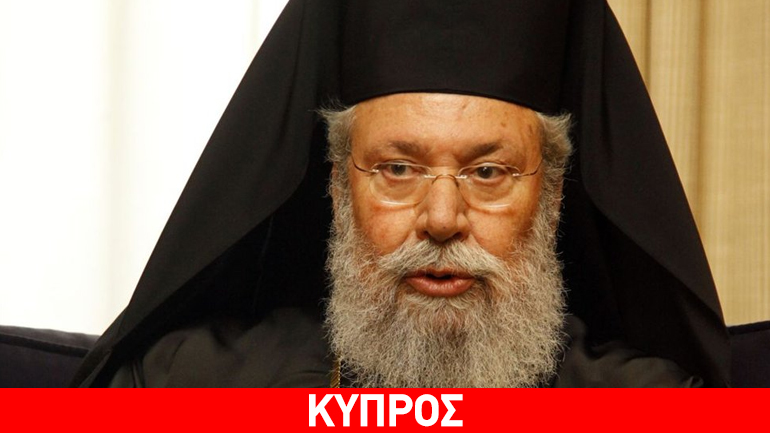 Αρχιεπίσκοπος Κύπρου: «Αμφιβάλλω αν θα καταλήξουμε σε ομοσπονδία»