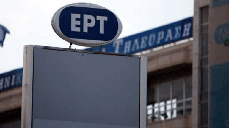 Οι νέοι διευθυντές της ΕΡΤ