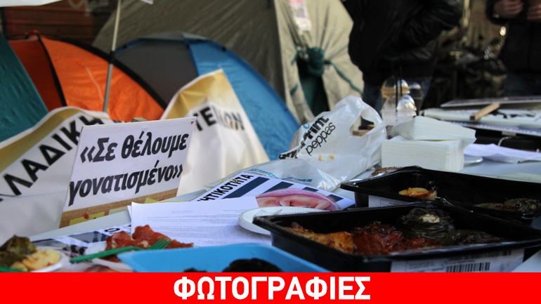 Διαμαρτυρία με… γεμιστά!