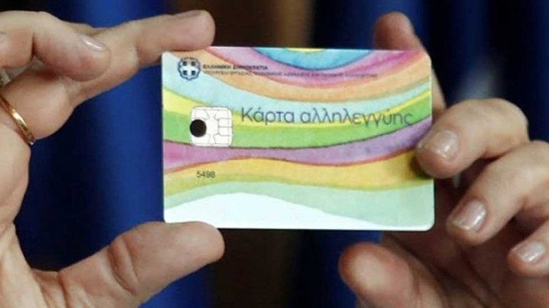 Σήμερα τα επιδόματα σίτισης και ενοικίου