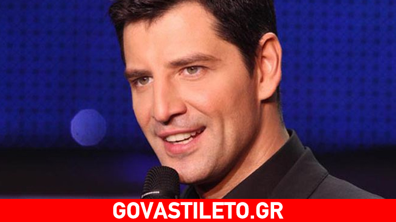 Θα ψήφιζε υπέρ ή κατά του σύμφωνου συμβίωσης ο Σάκης Ρουβάς;