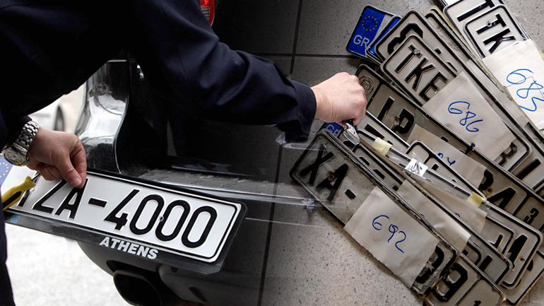 Oυρές για την κατάθεση πινακίδων