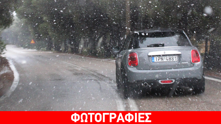 Χρήσιμες συμβουλές πριν το…. χειμερινό ταξίδι