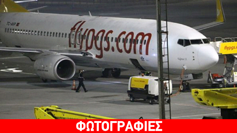 Έκρηξη με νεκρή και τραυματία στο αεροδρόμιο της Κωνσταντινούπολης