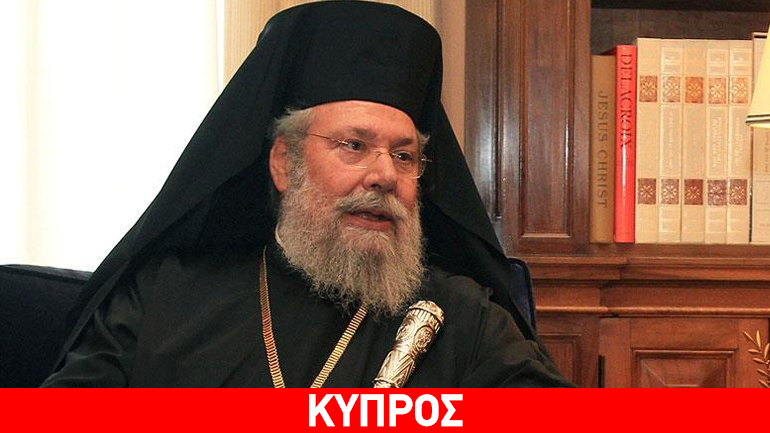 Αρχιεπίσκοπος Κύπρου: Κανένα παιδί δεν θα μείνει αβάφτιστο