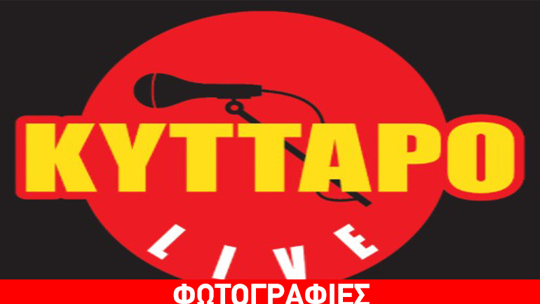 Προσοχή! Εμφάνιση ηλικιωμένων: Διονύσης Σαββόπουλος -Ελένη Βιτάλη!