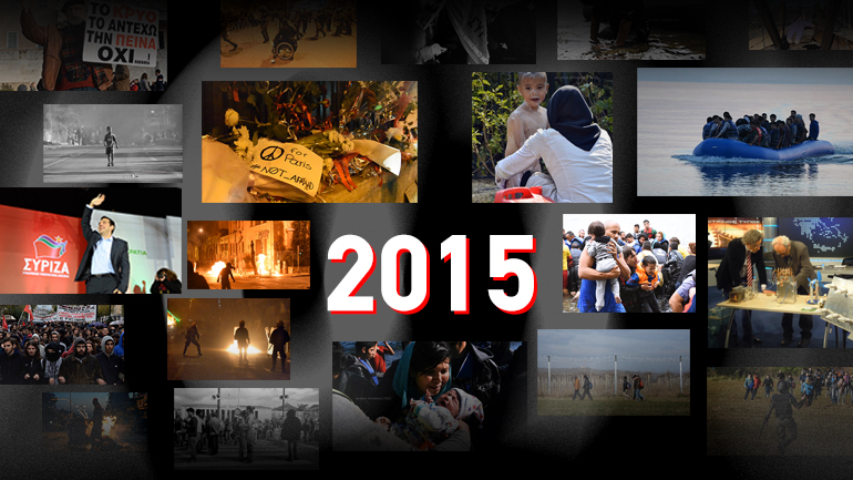 Η χρονιά των γεγονότων