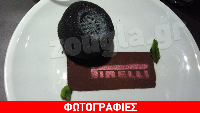 O σεφ Λευτέρης Λαζάρου δημιούργησε σε… γλυκό ελαστικό της Formula 1