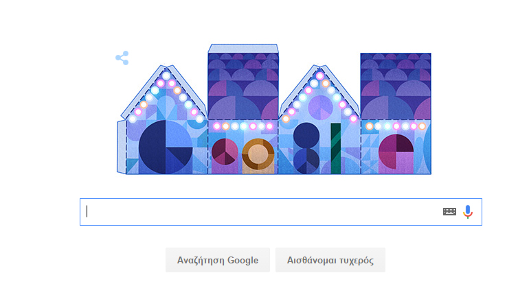 H Google μάς εύχεται… καλές γιορτές!