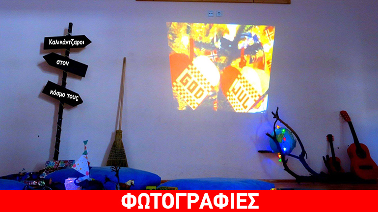 Θεατρική παράσταση «Καλικάντζαροι στον κόσμο τους» στη Σορωνή