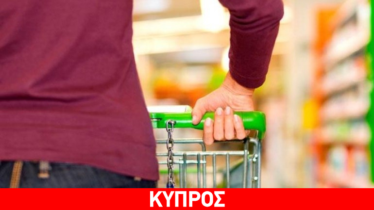 Κύπρος: Εντατικοποιούνται οι έλεγχοι στην αγορά