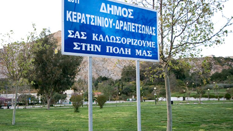 Ο απολογισμός της κοινωνικής δράσης του Δήμου Κερατσινίου