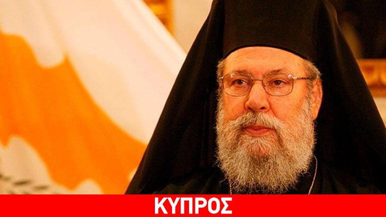 Το χριστουγεννιάτικο μήνυμα του Αρχιεπισκόπου Κύπρου