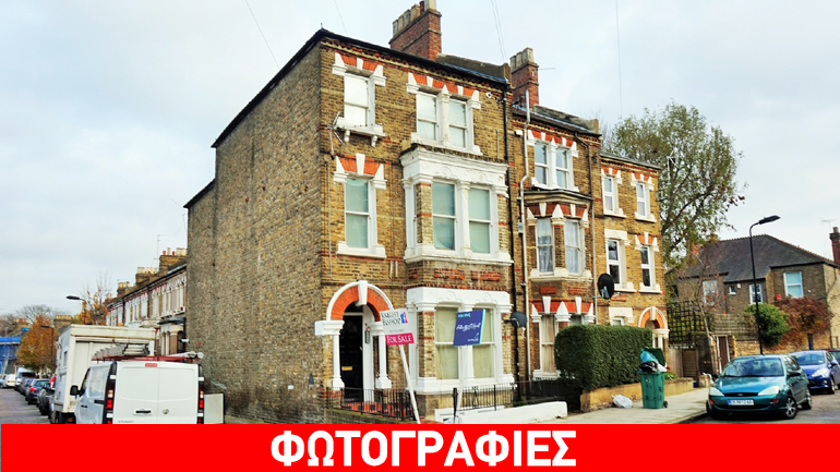 Πόσο πωλείται ένα σπίτι 7 τ.μ. στο Λονδίνο;