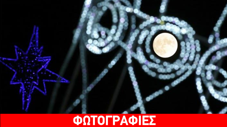Η «παγωμένη πανσέληνος» των Χριστουγέννων!