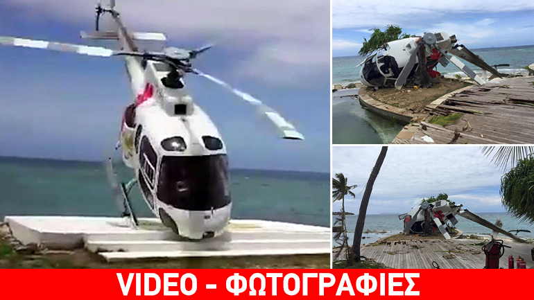 Καρέ καρέ η συντριβή ελικοπτέρου στα νησιά Φίτζι