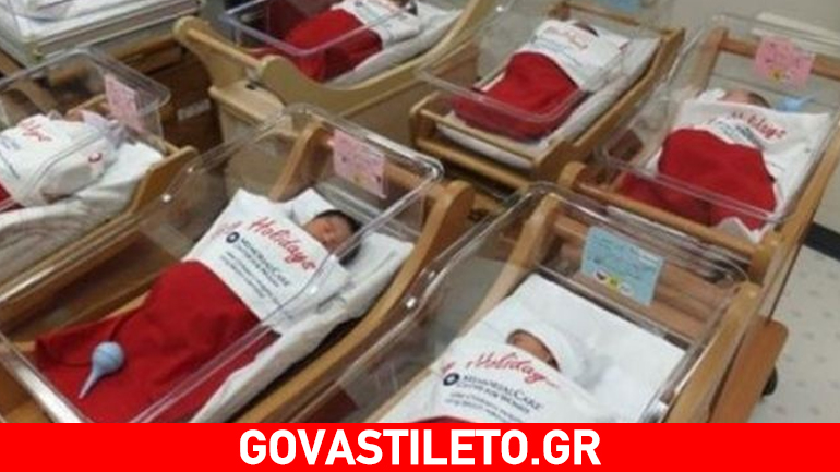 Χριστούγεννα και Πρωτοχρονιά στο μαιευτήριο