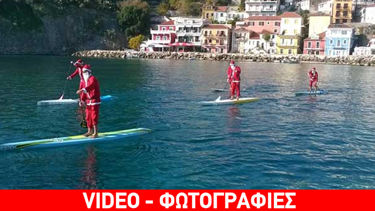 Πάργα: Αγιοβασιλίτσες στη θάλασσα!