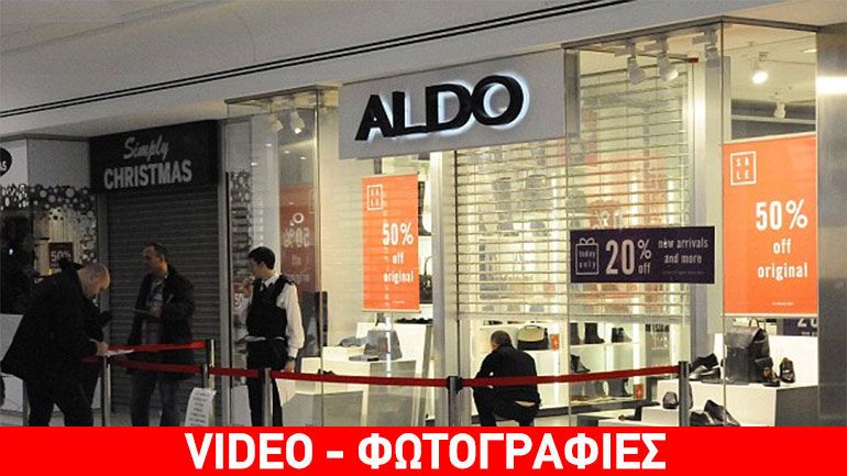 Άντρας με μαχαίρι σκόρπισε τον πανικό σε αγγλικό εμπορικό κέντρο