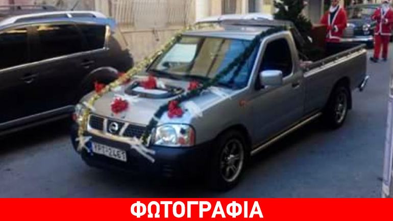 Πειραιάς: Αγροτικό αυτοκίνητο έβαλε τα γιορτινά του και έκανε… θραύση!