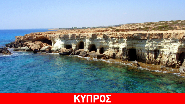 Πρώτη η Κύπρος ανάμεσα στους καλύτερους προορισμούς για τους Βρετανούς