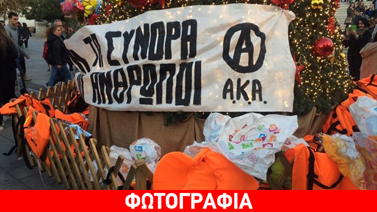 Έβαλαν σωσίβια στο χριστουγεννιάτικο δέντρο στο Σύνταγμα