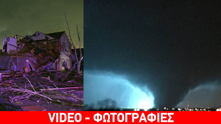 Εικόνες από τους φονικούς ανεμοστρόβιλους στο Τέξας
