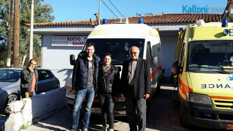 Λέσβος: Ζευγάρι Γερμανών δώρισε ασθενοφόρο στο Κέντρο Υγείας Καλλονής