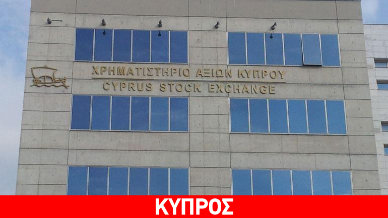 Ανοδικά ξεκίνησε την εβδομάδα το Χρηματιστήριο Αξιών Κύπρου